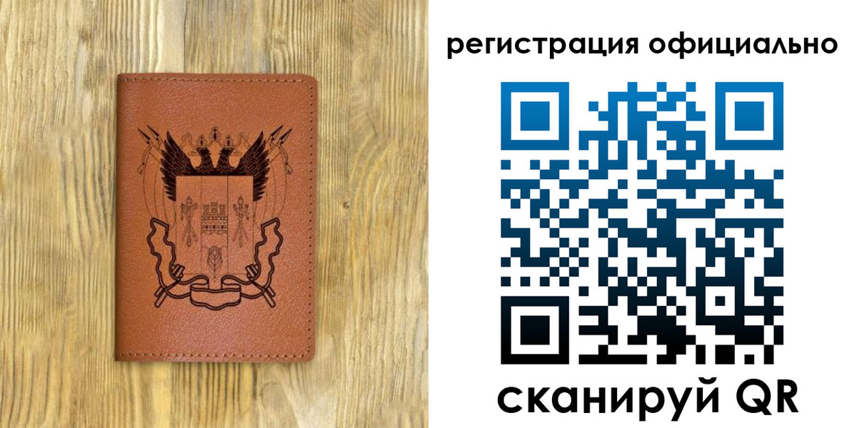 прописка 2025 в Ленинградской области
