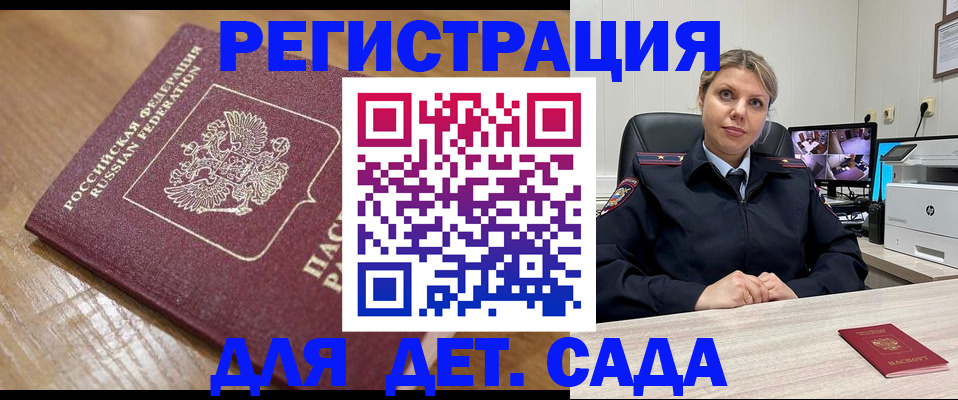 прописка законно в Ленинградской области