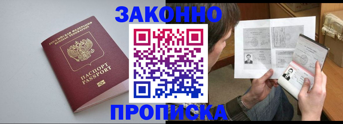 временная регистрация для школы в Ленинградской области