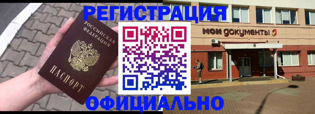 прописка для работы в Ленинградской области