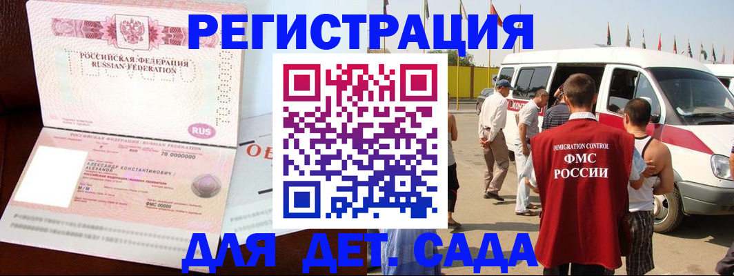 временная регистрация госуслуги в Ленинградской области